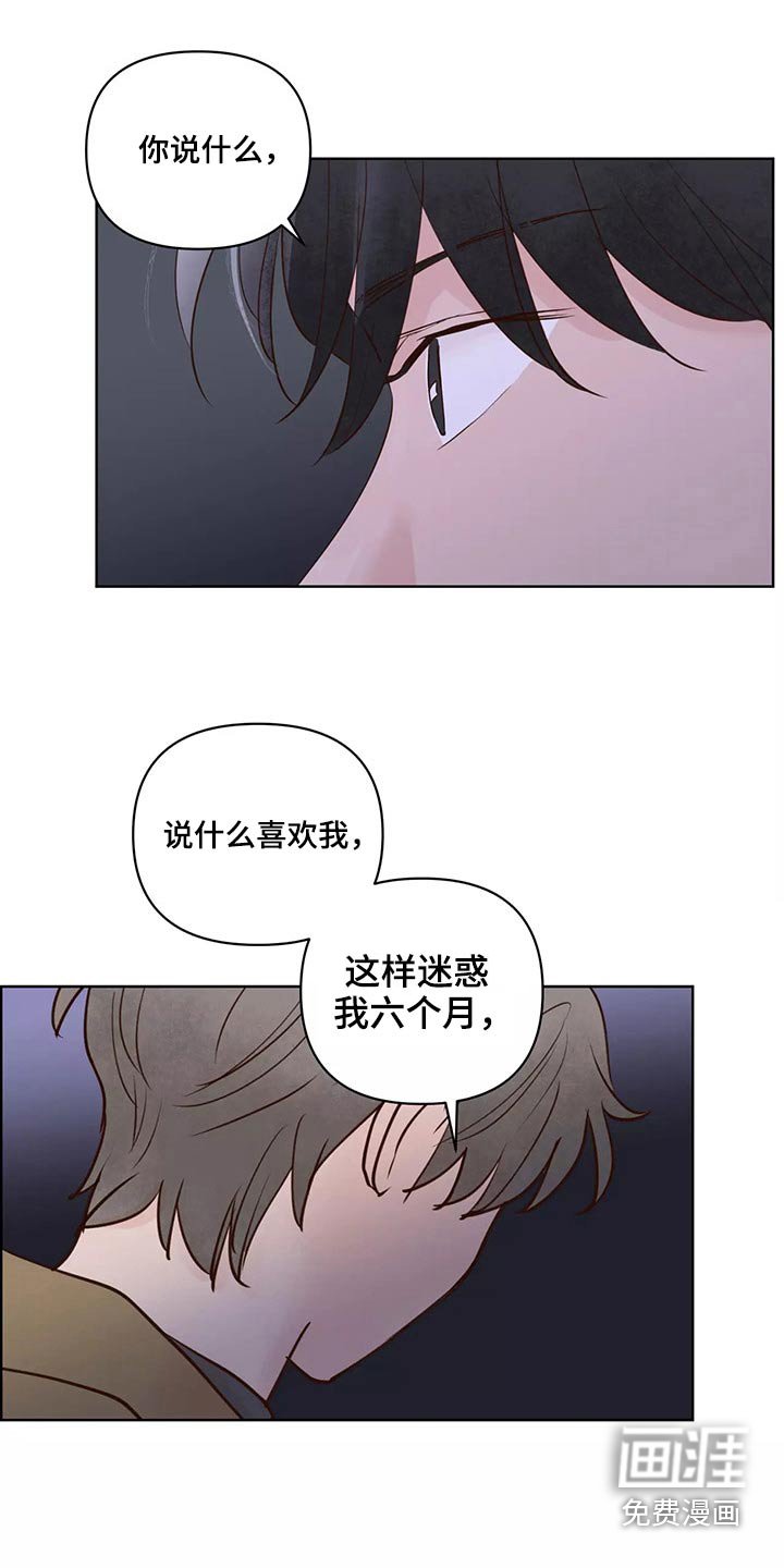 第57章：苦恼