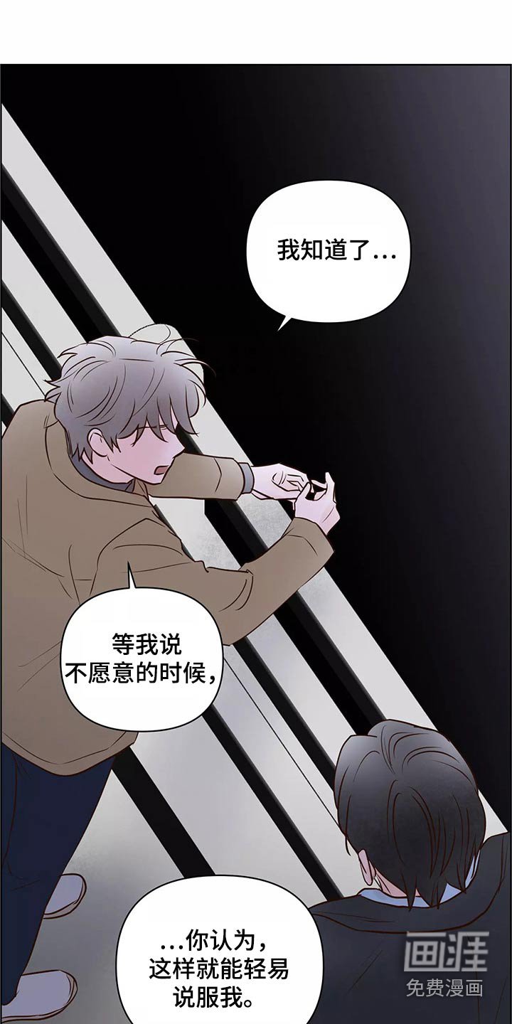 第57章：苦恼