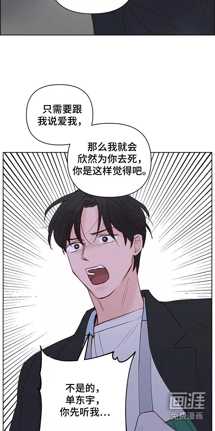 第57章：苦恼