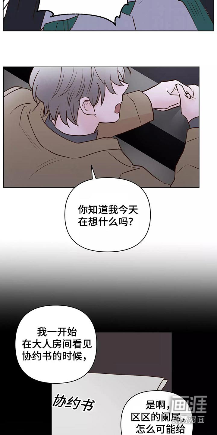 第57章：苦恼