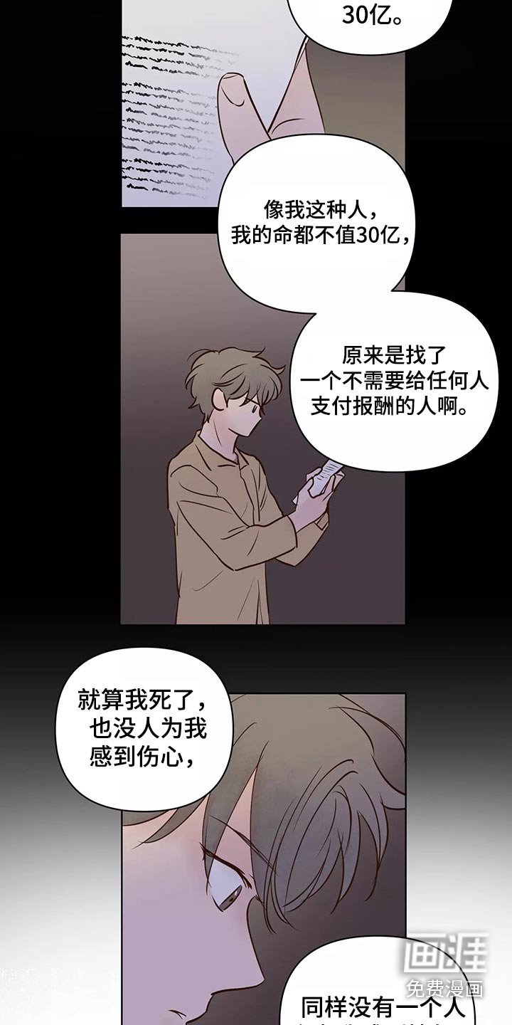 第57章：苦恼