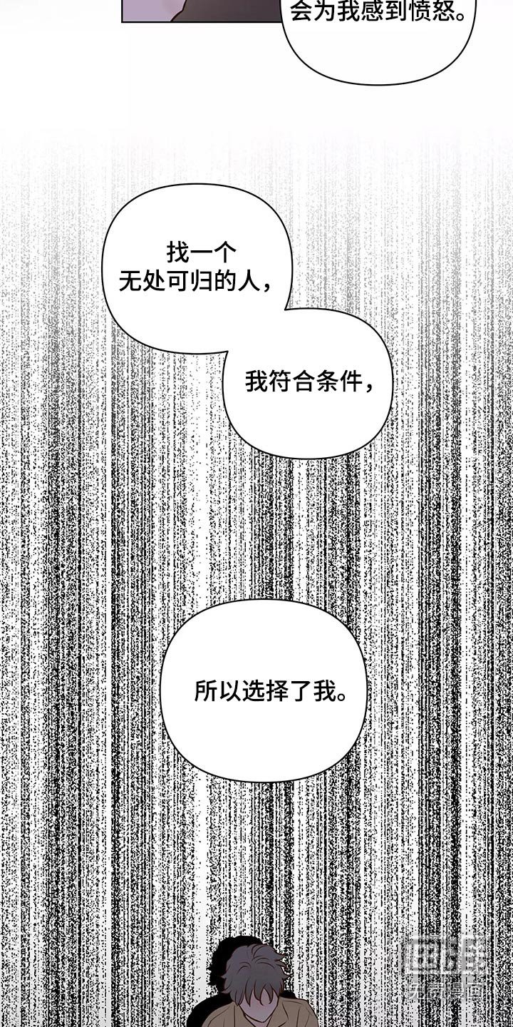 第57章：苦恼