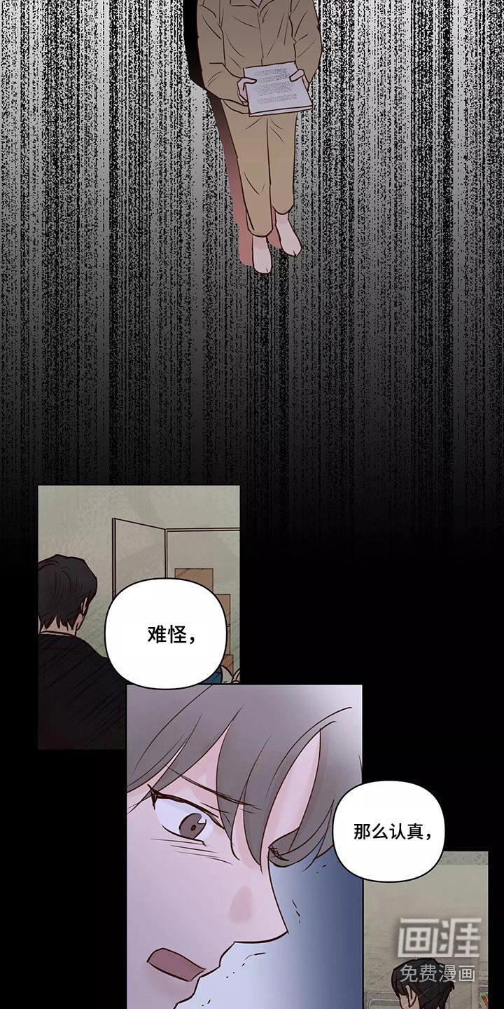 第57章：苦恼