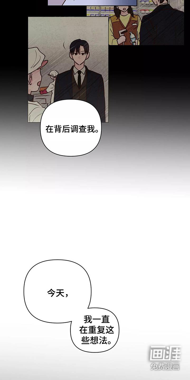 第57章：苦恼