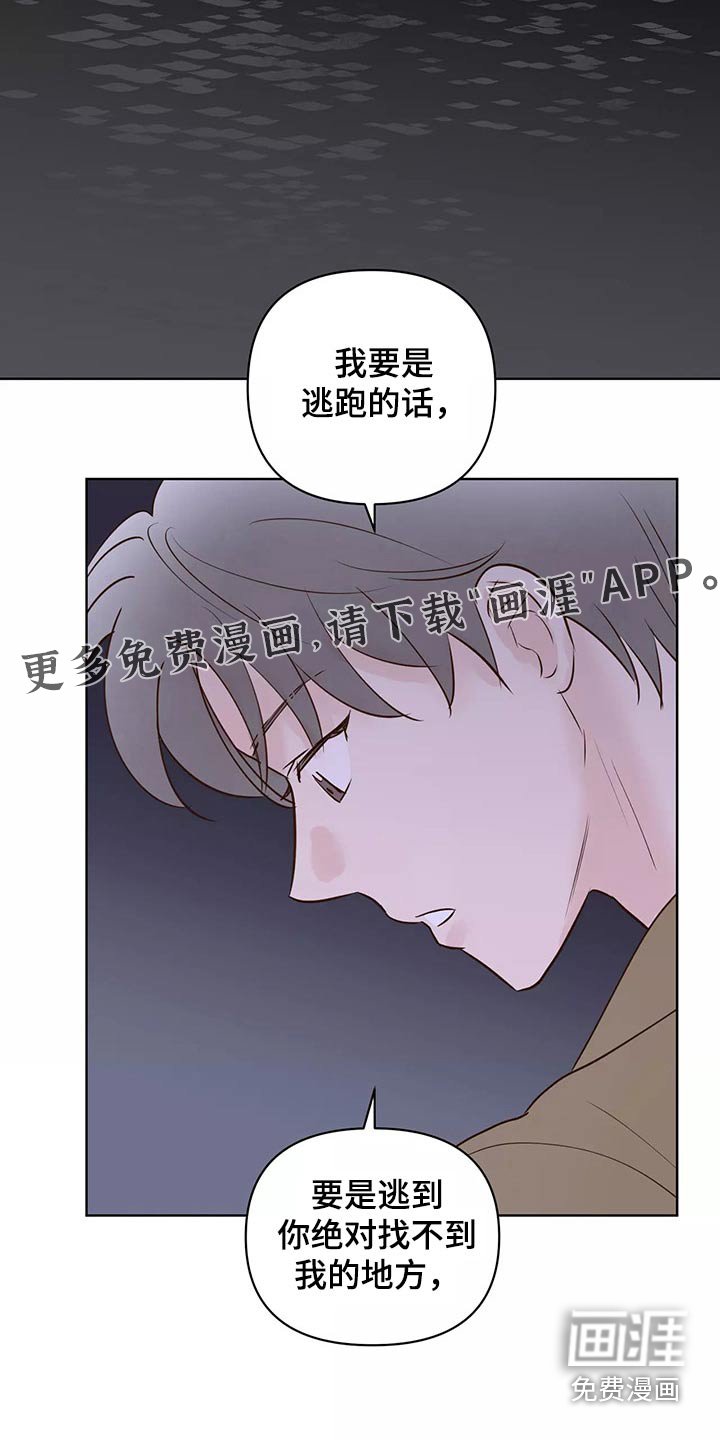 第57章：苦恼