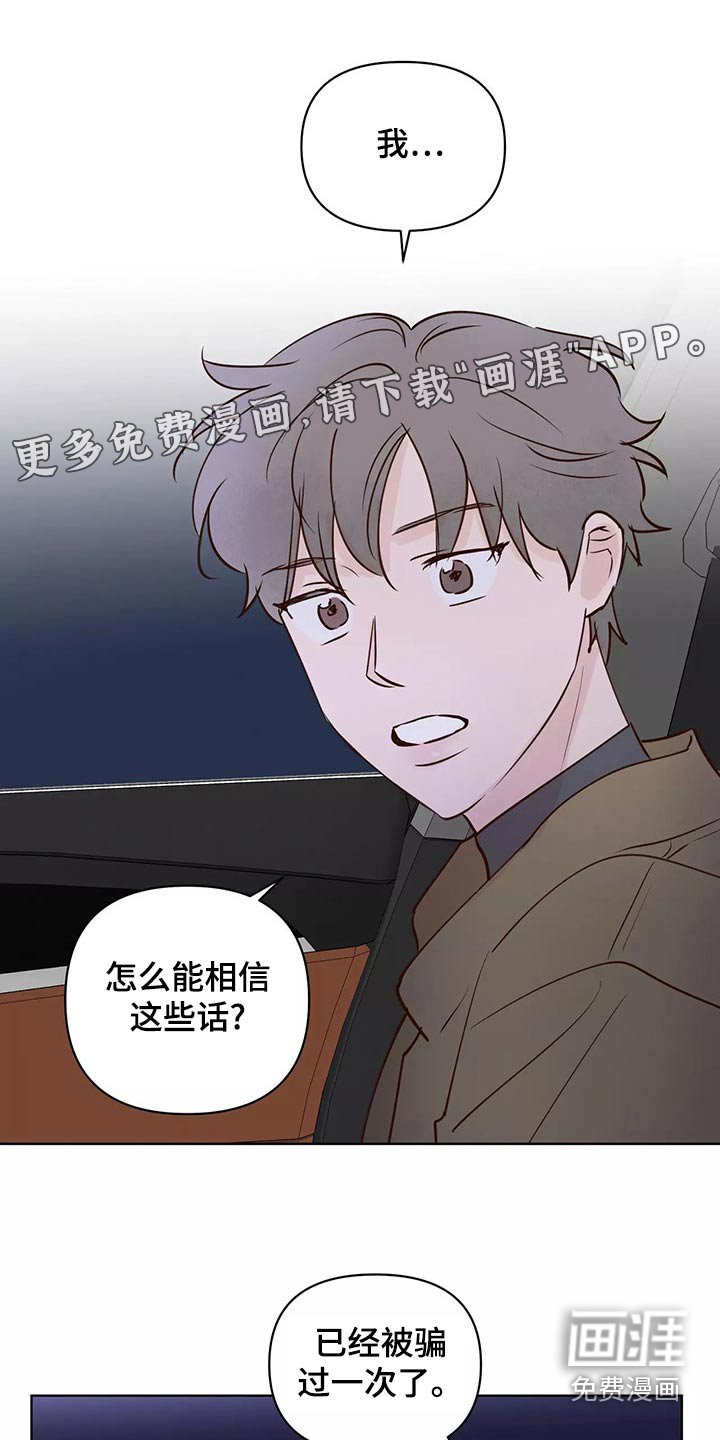 第59章：怎么办才好