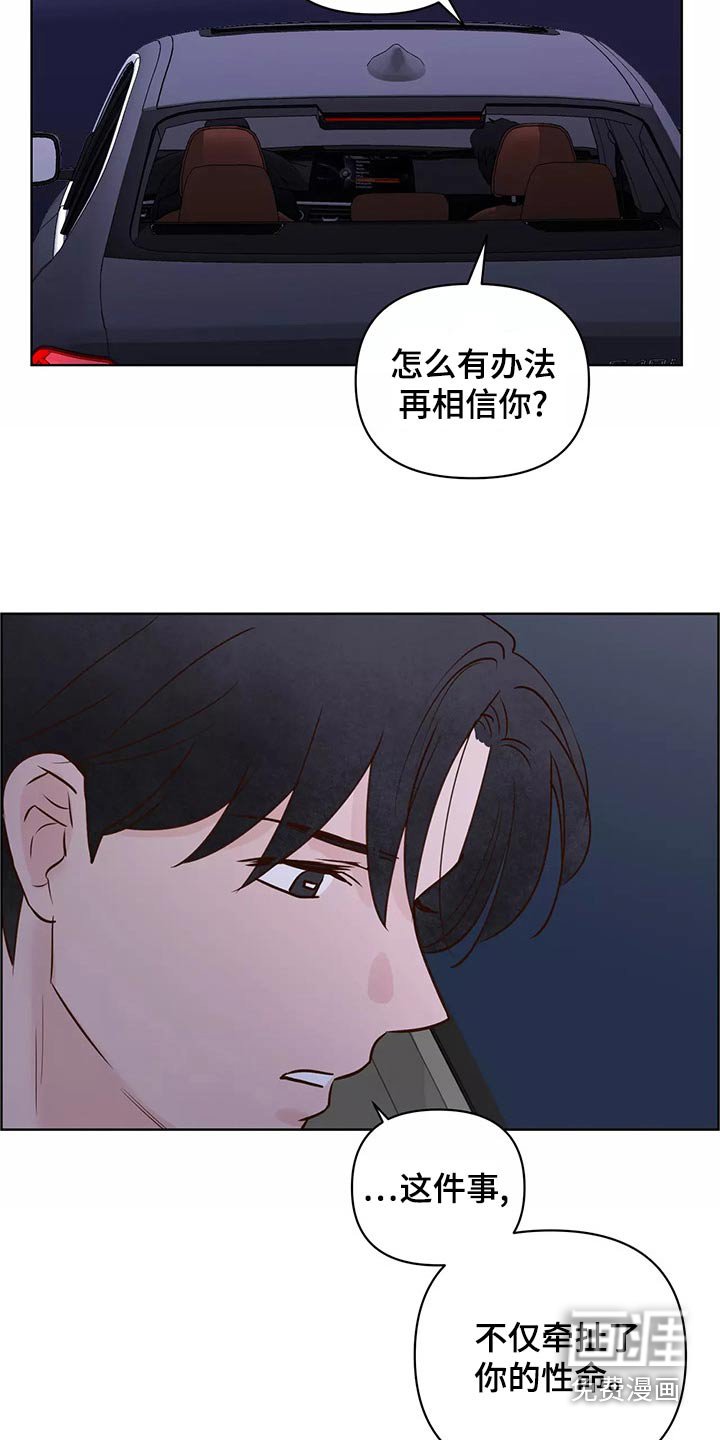 第59章：怎么办才好