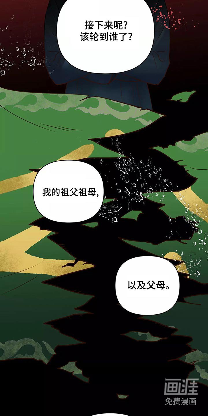 第59章：怎么办才好