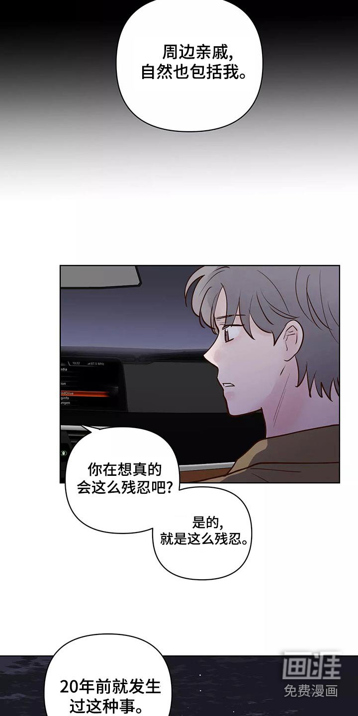 第59章：怎么办才好
