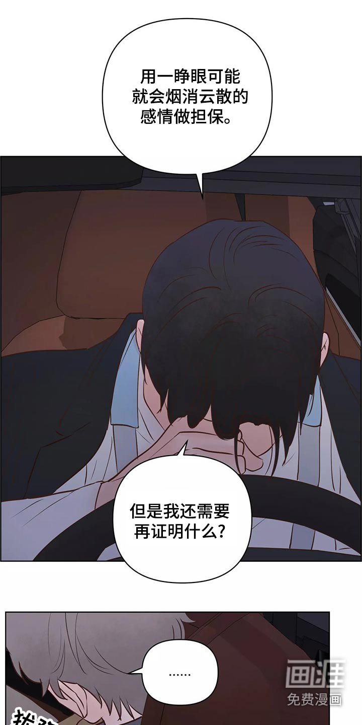第59章：怎么办才好