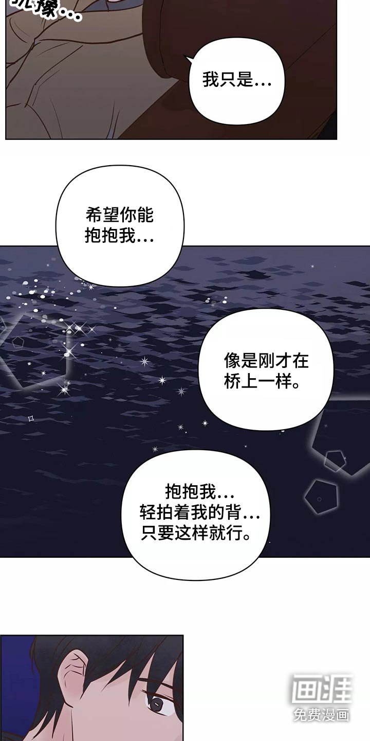 第59章：怎么办才好