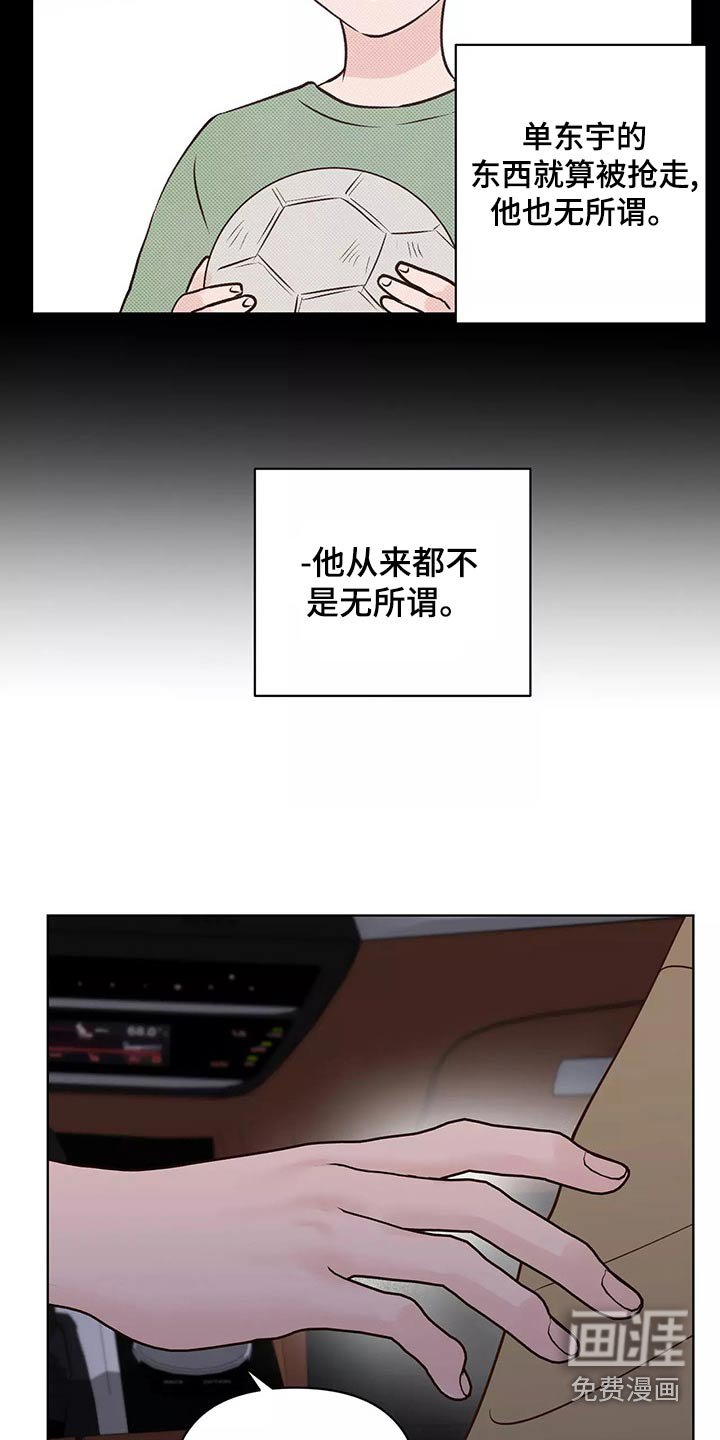 第59章：怎么办才好