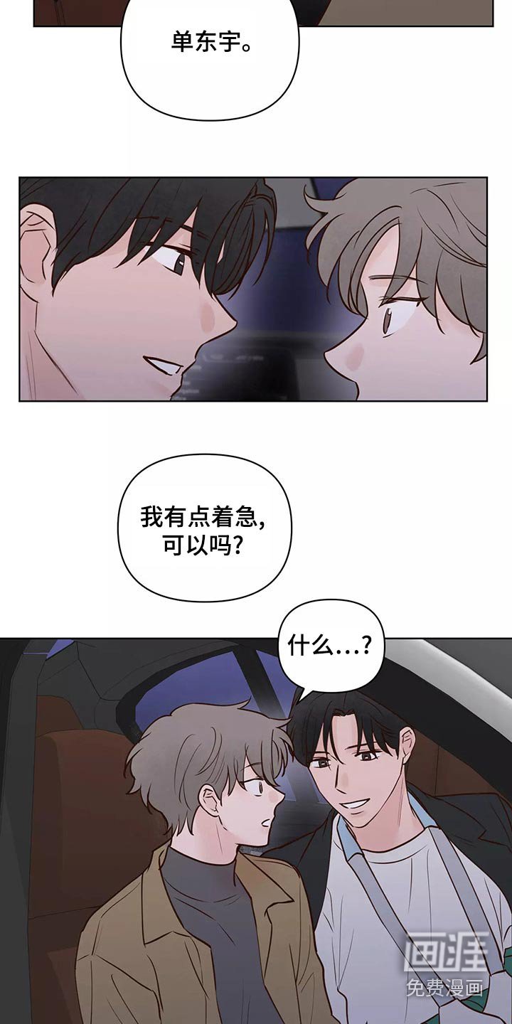 第59章：怎么办才好