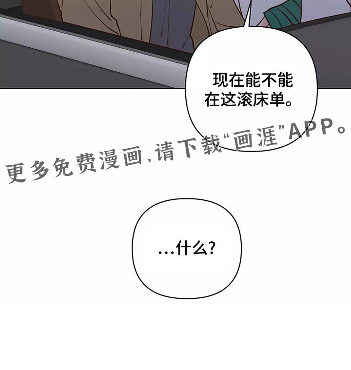 第59章：怎么办才好