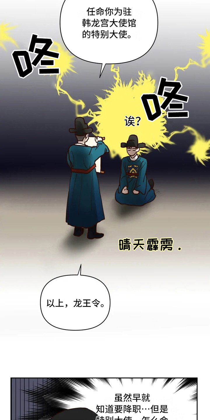 第6章：混乱