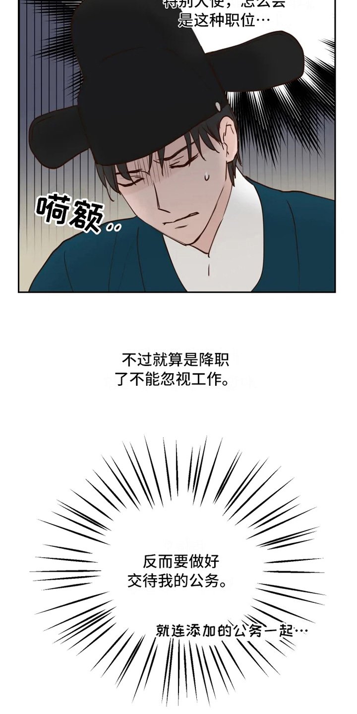 第6章：混乱