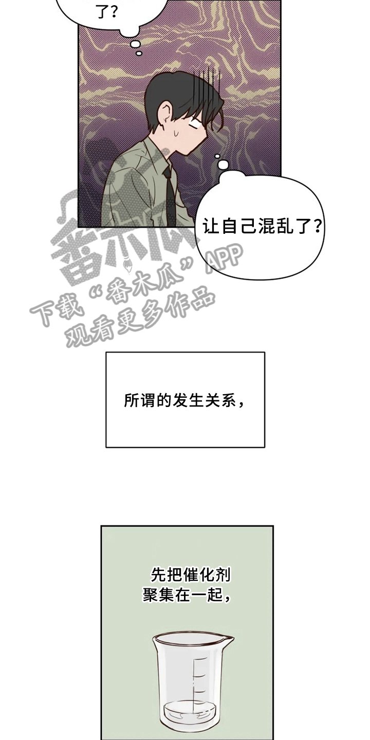 第6章：混乱