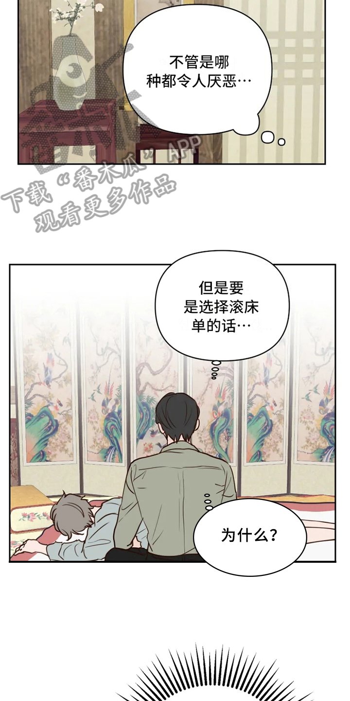第6章：混乱