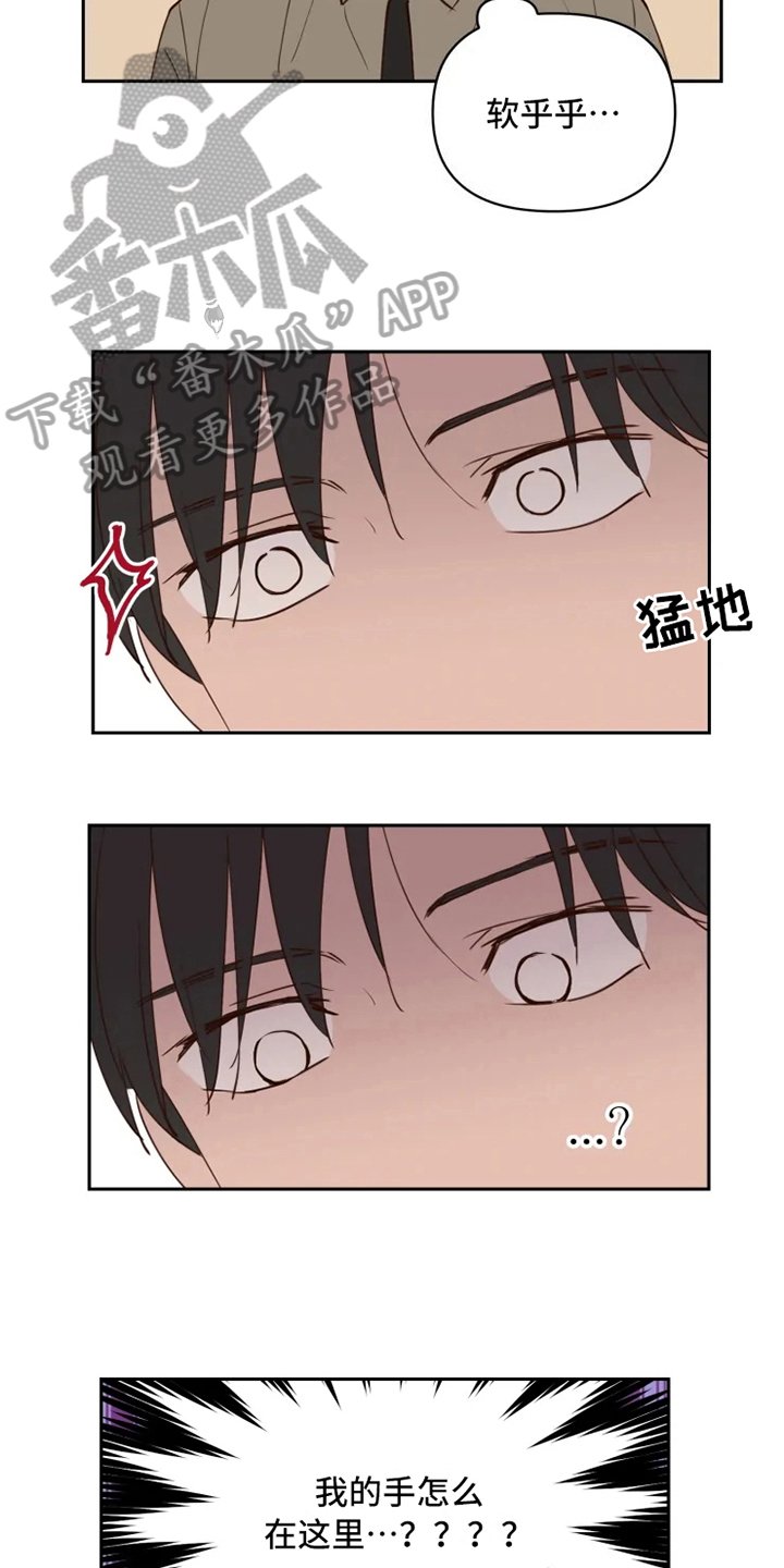第6章：混乱