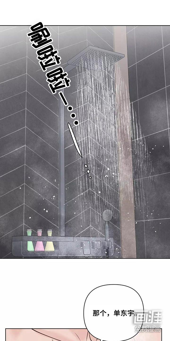 第60章：意图