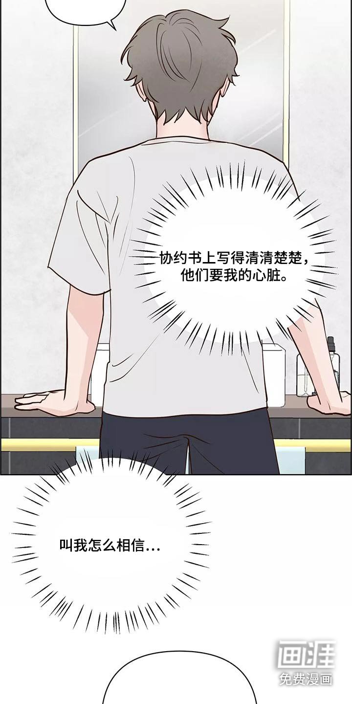 第61章：生日快乐