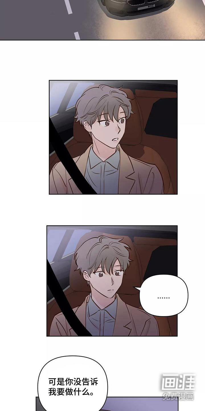 第61章：生日快乐