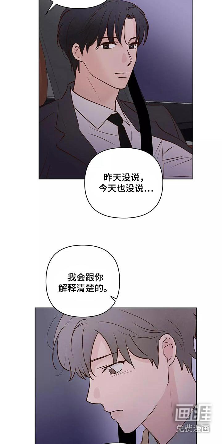第61章：生日快乐