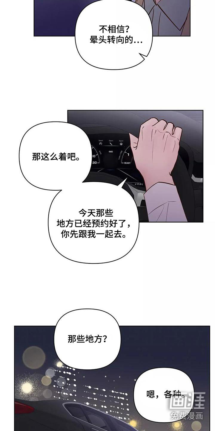 第61章：生日快乐