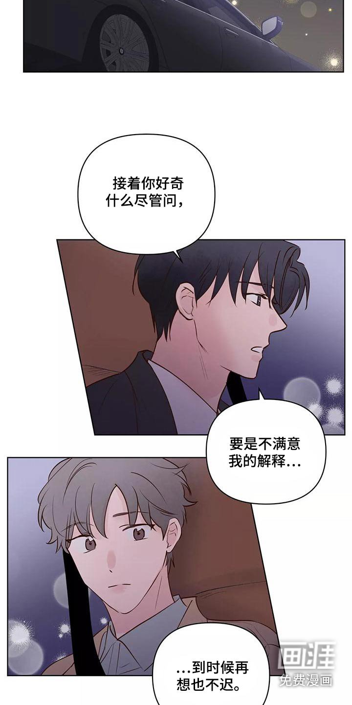 第61章：生日快乐