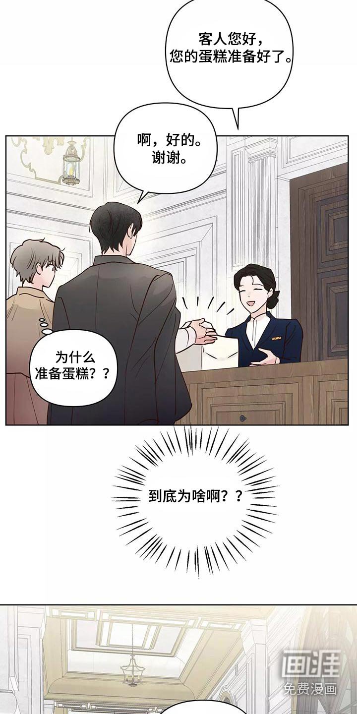 第61章：生日快乐
