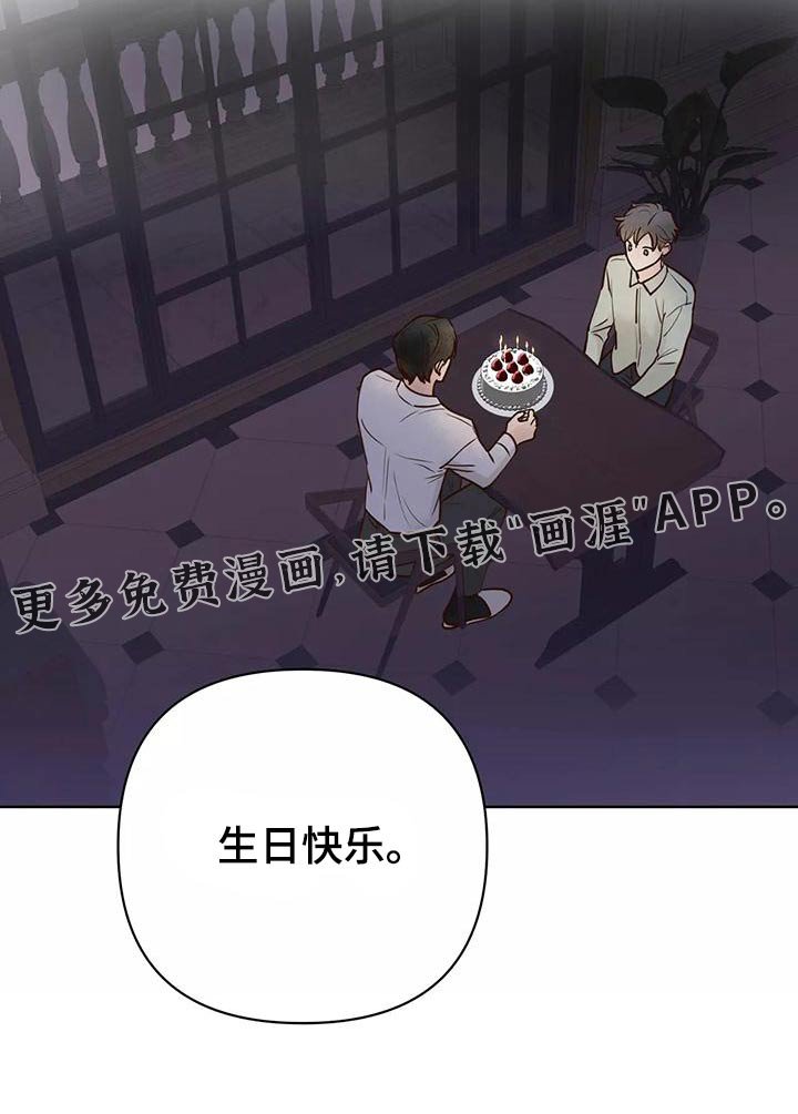 第61章：生日快乐