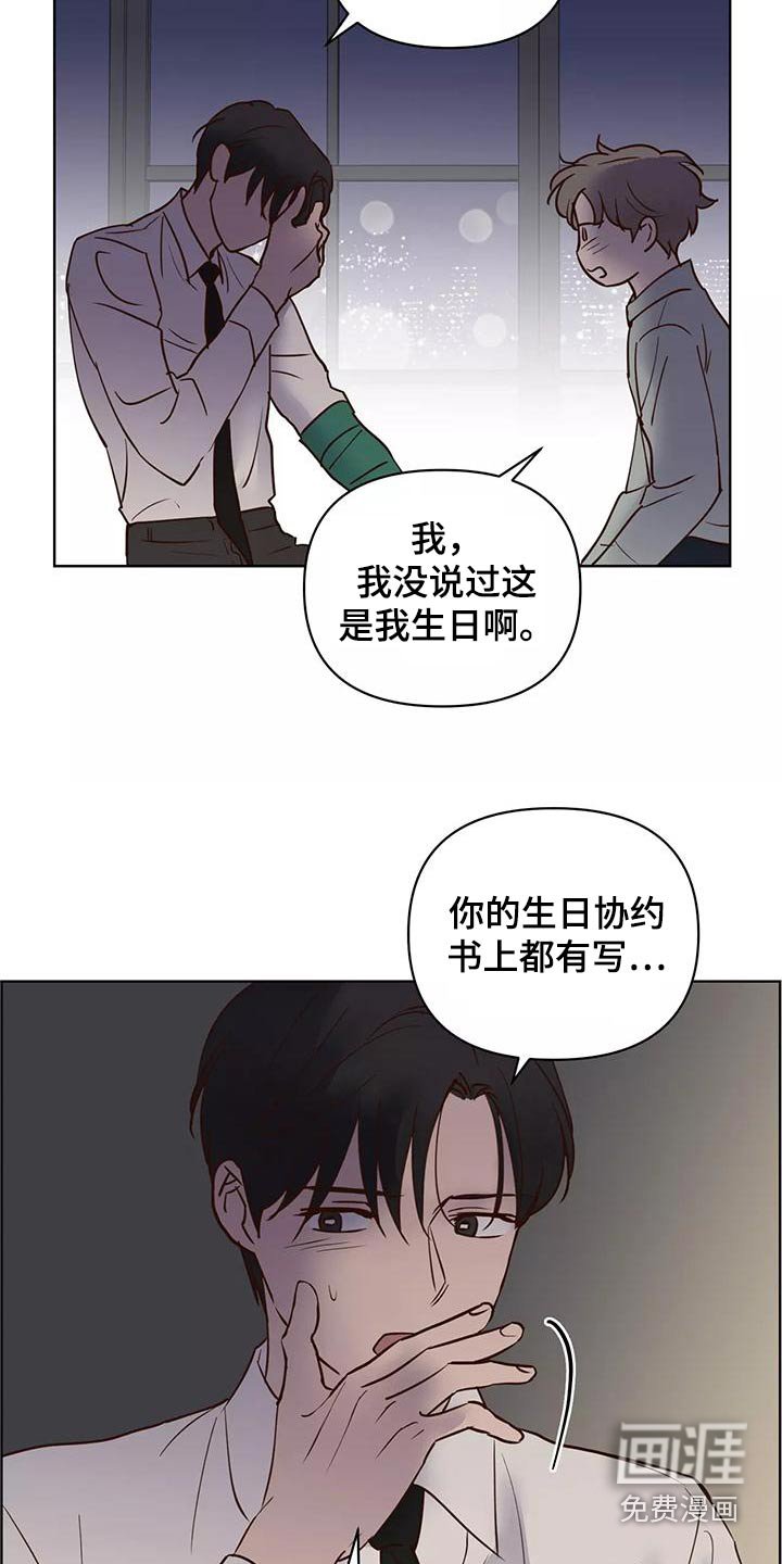 第62章：协议书