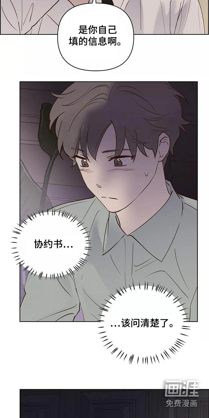 第62章：协议书