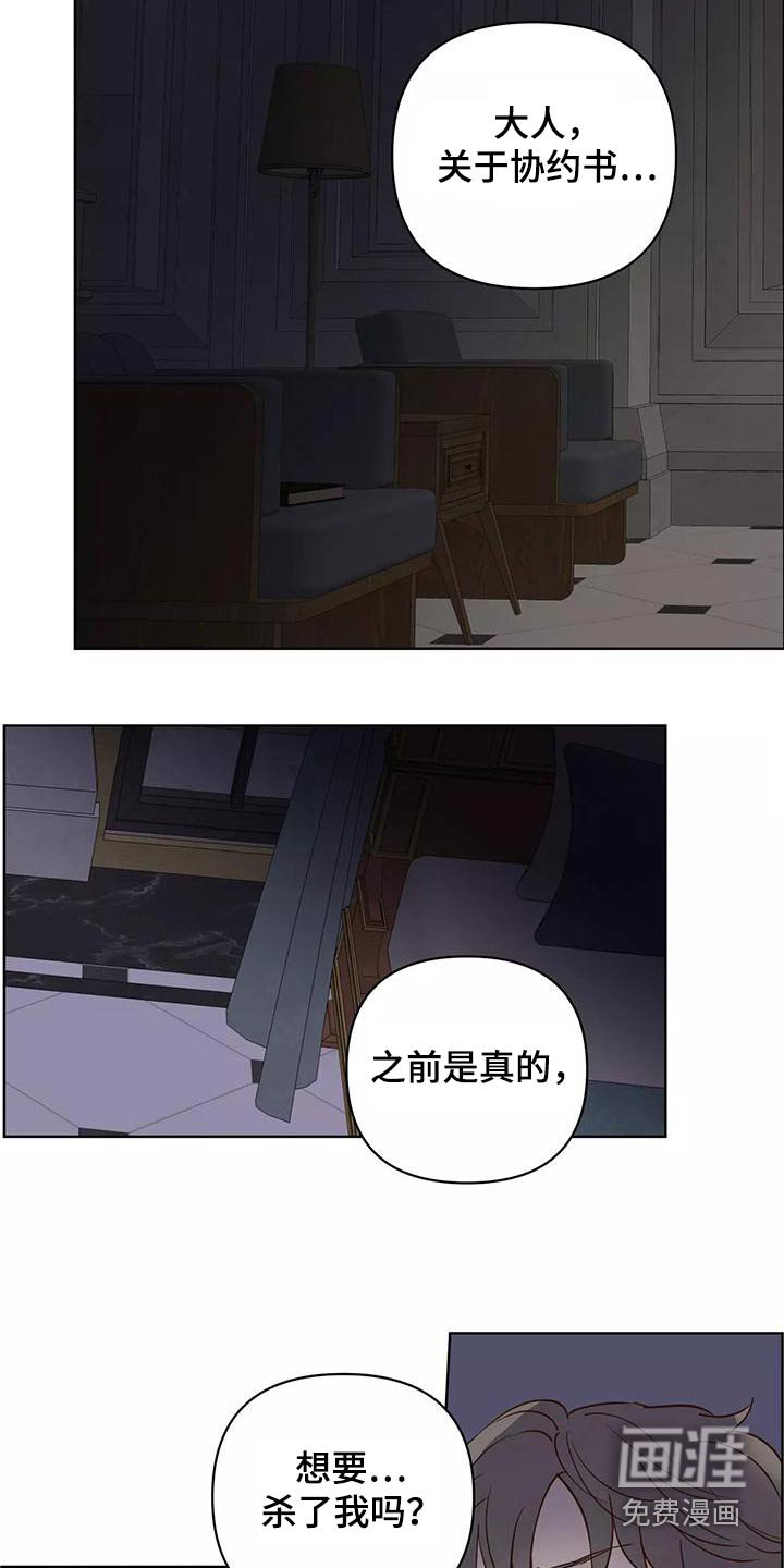 第62章：协议书