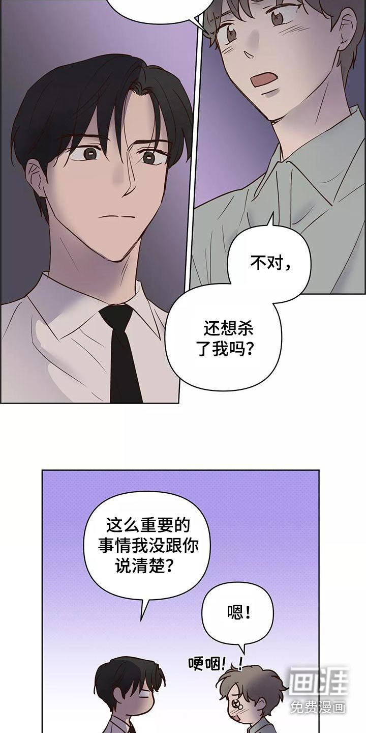 第62章：协议书