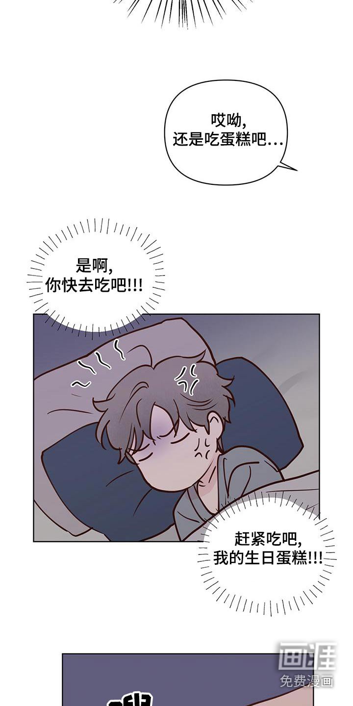 第64章：蛋糕