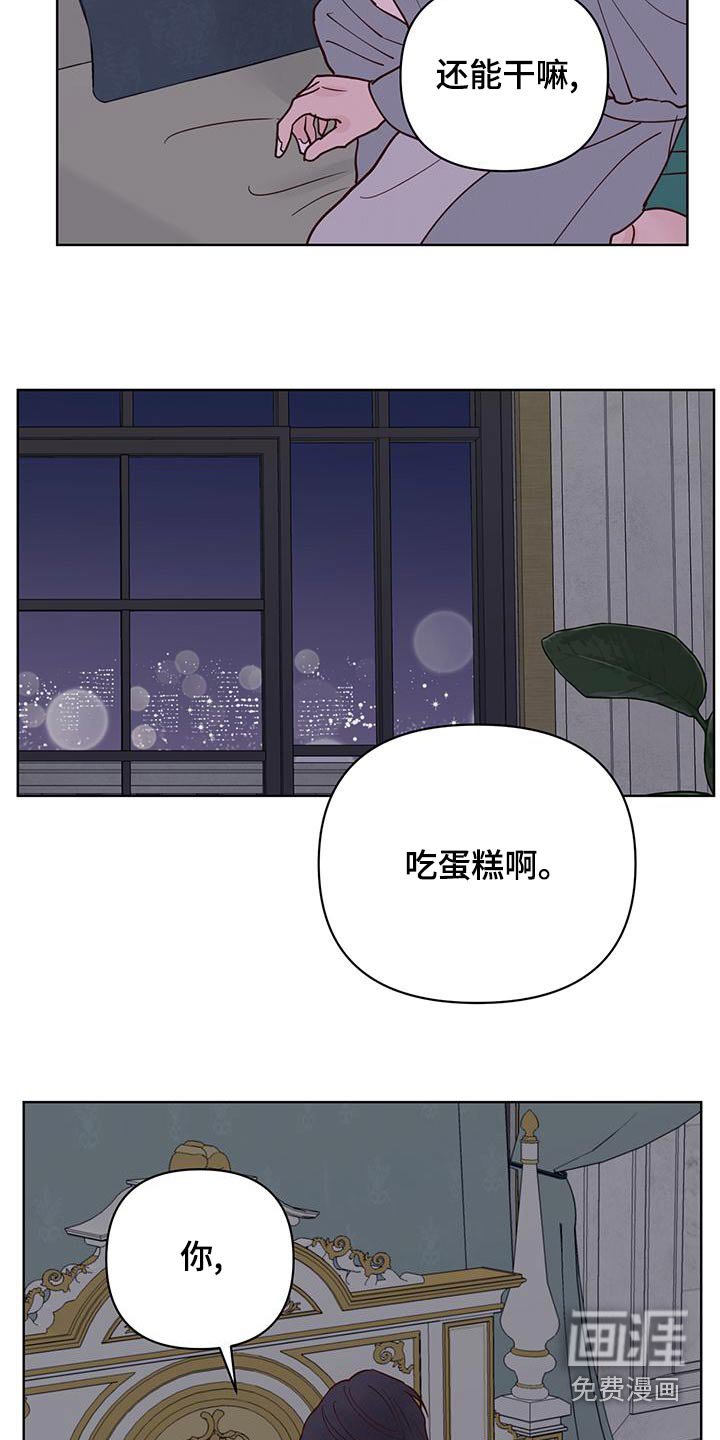 第64章：蛋糕