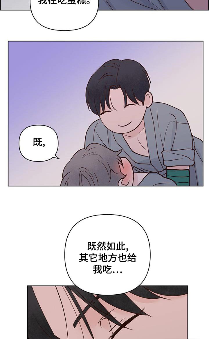 第64章：蛋糕