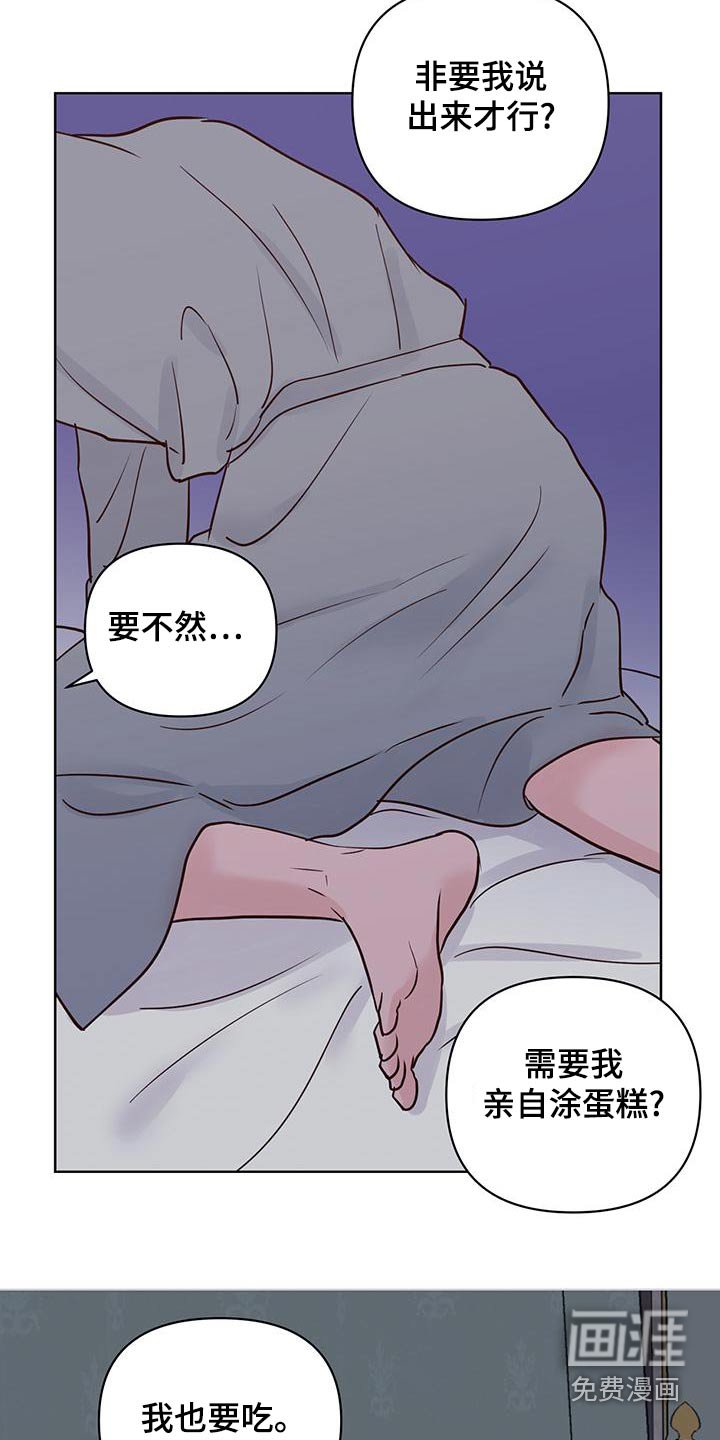 第64章：蛋糕