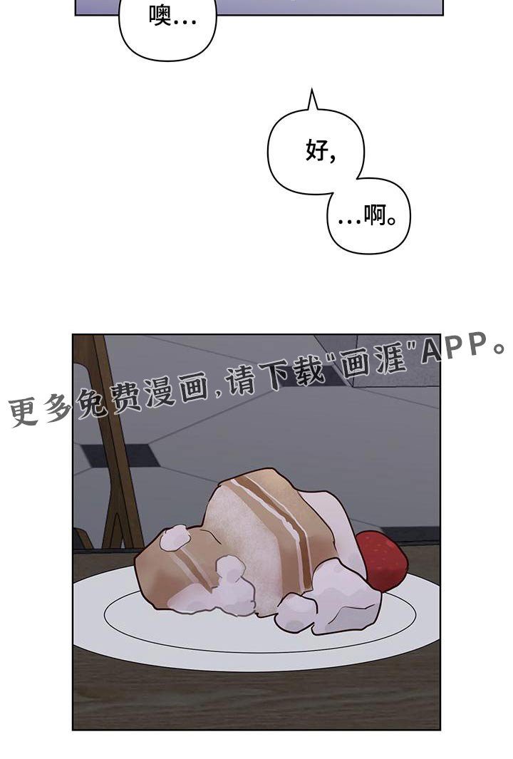 第64章：蛋糕
