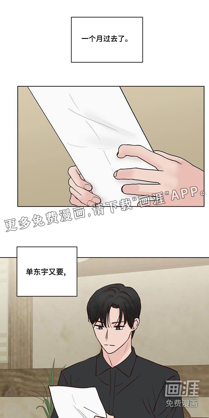 第65章：猜疑
