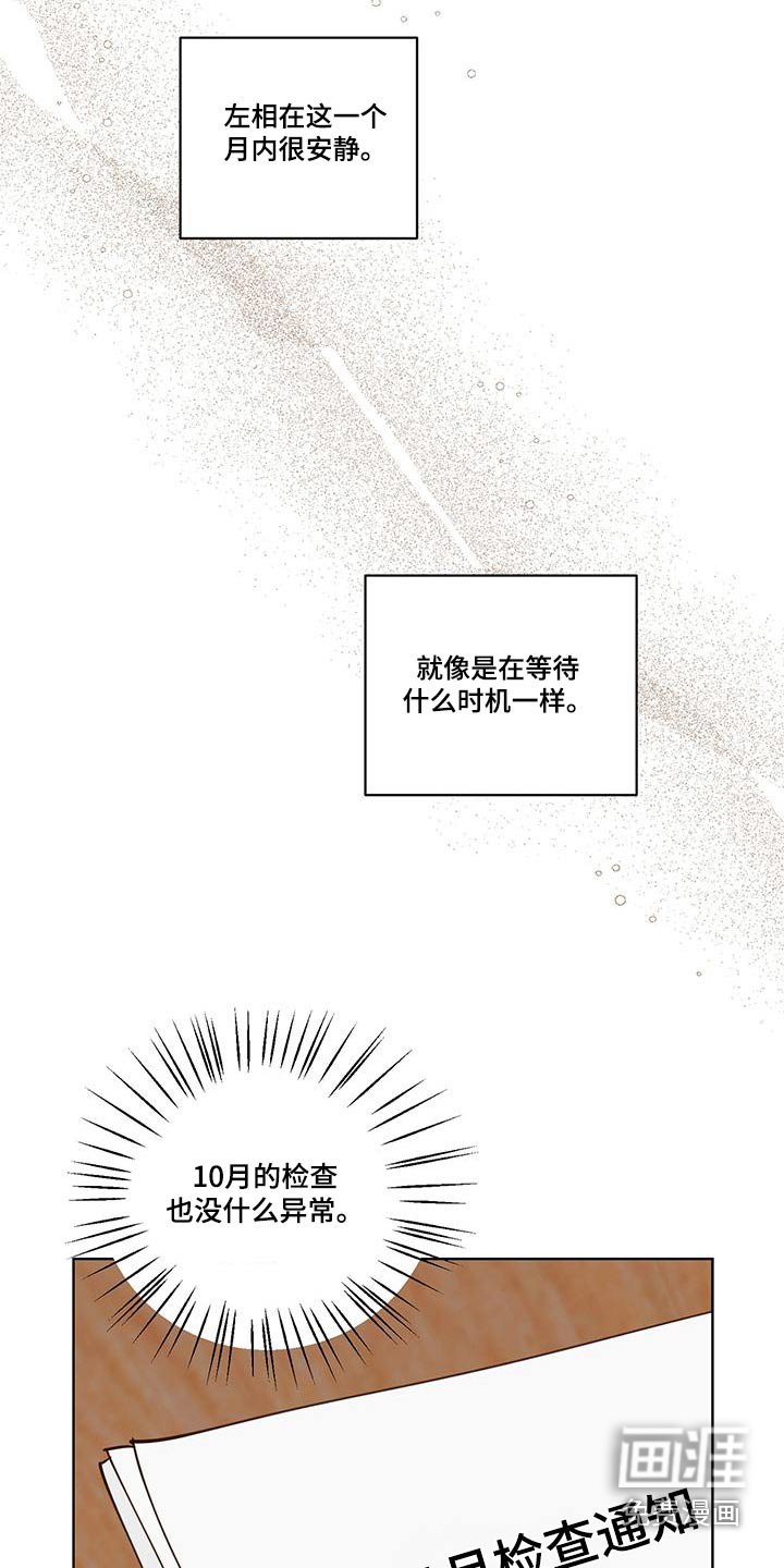 第65章：猜疑