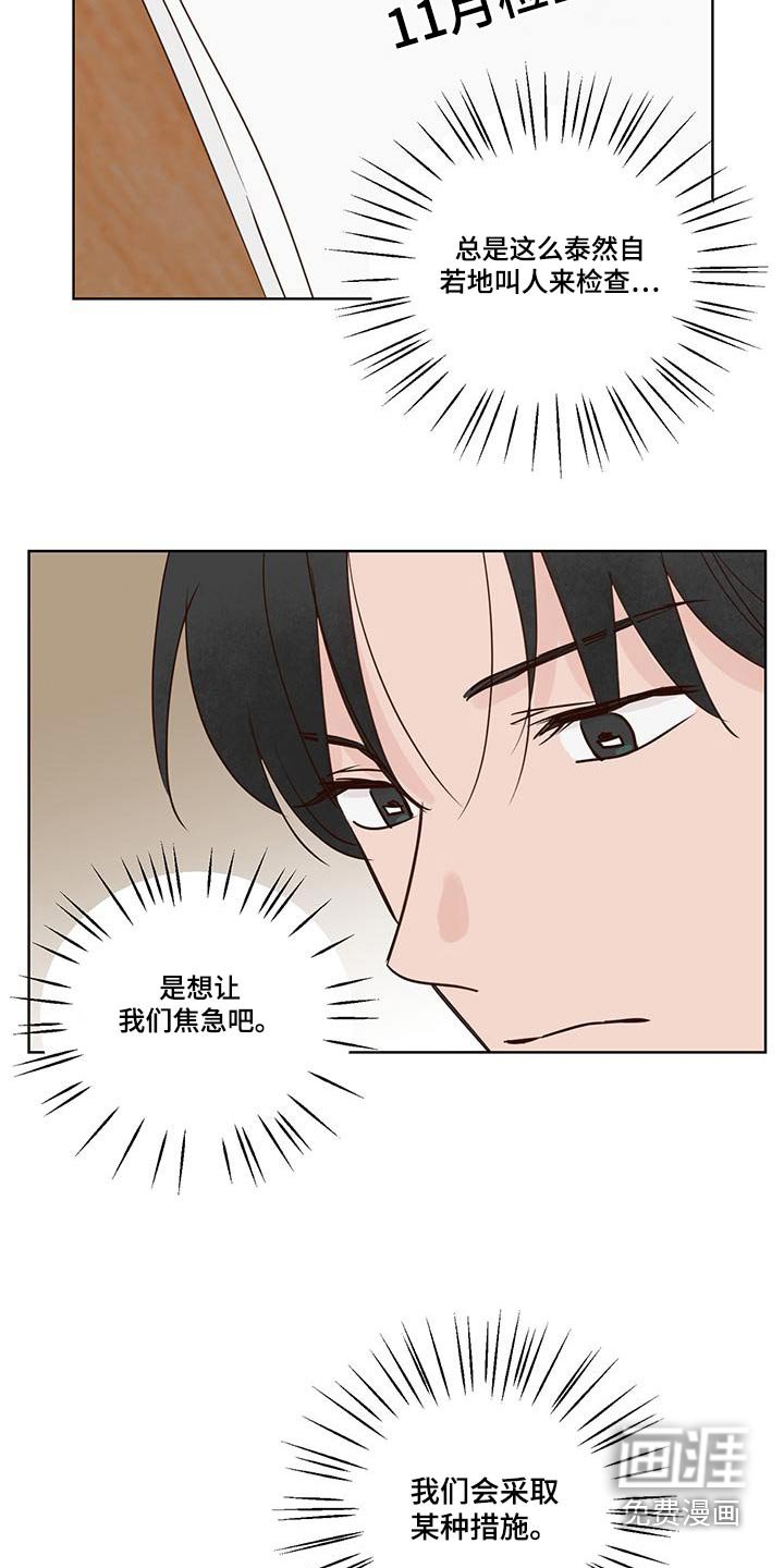 第65章：猜疑