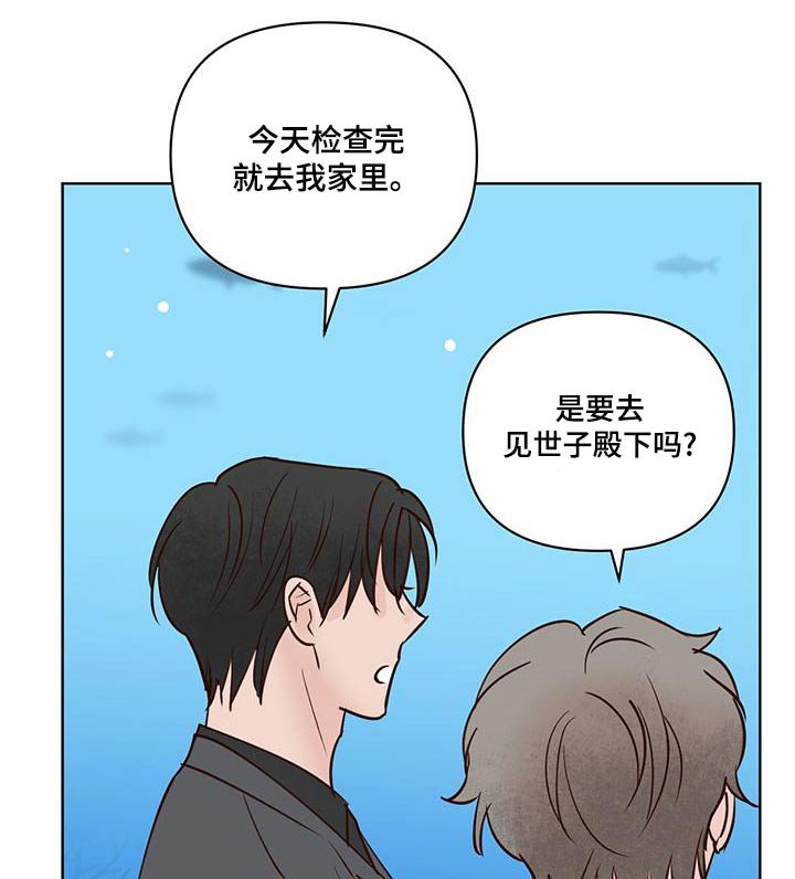 第65章：猜疑