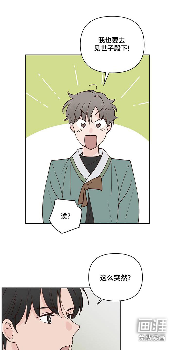 第65章：猜疑