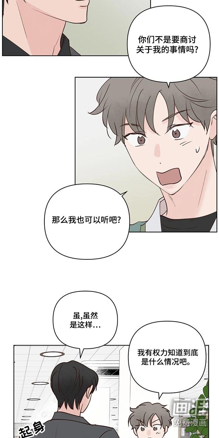 第65章：猜疑