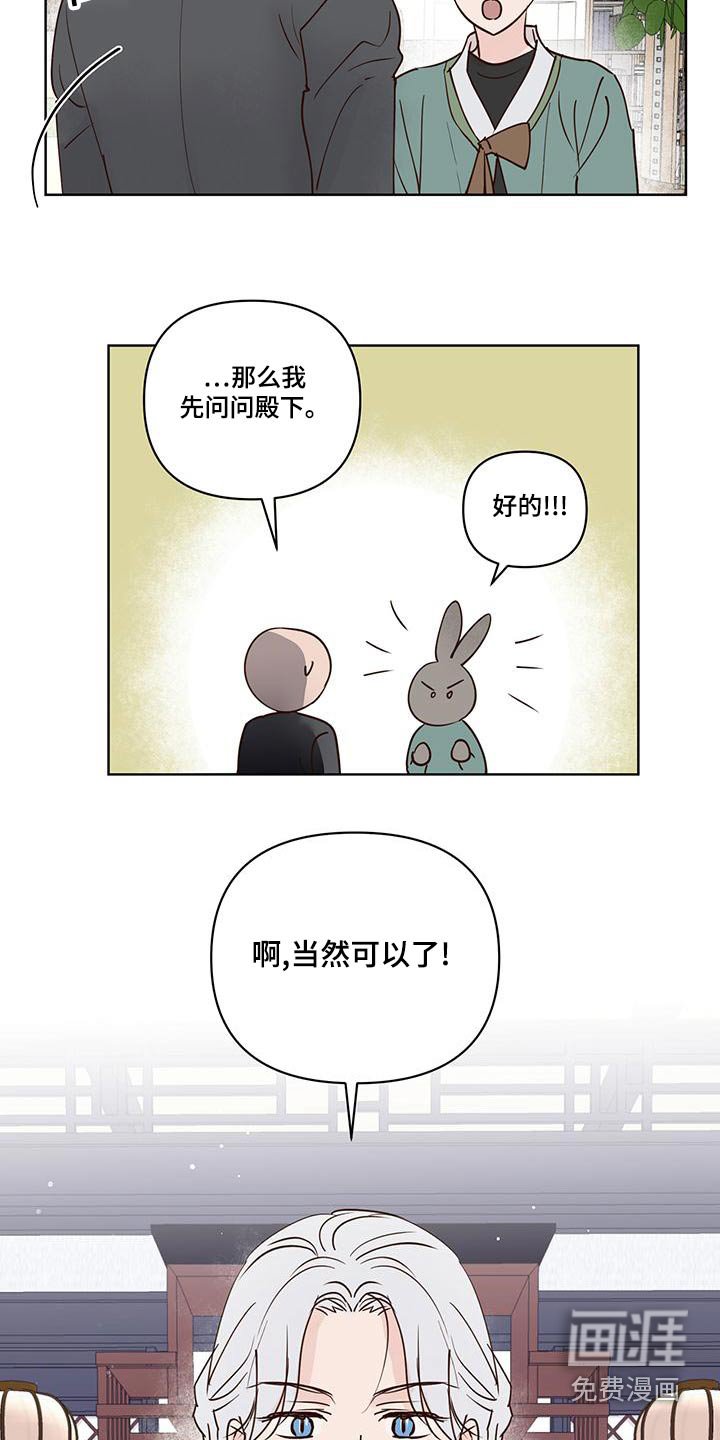 第65章：猜疑