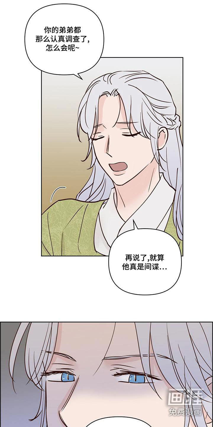 第65章：猜疑