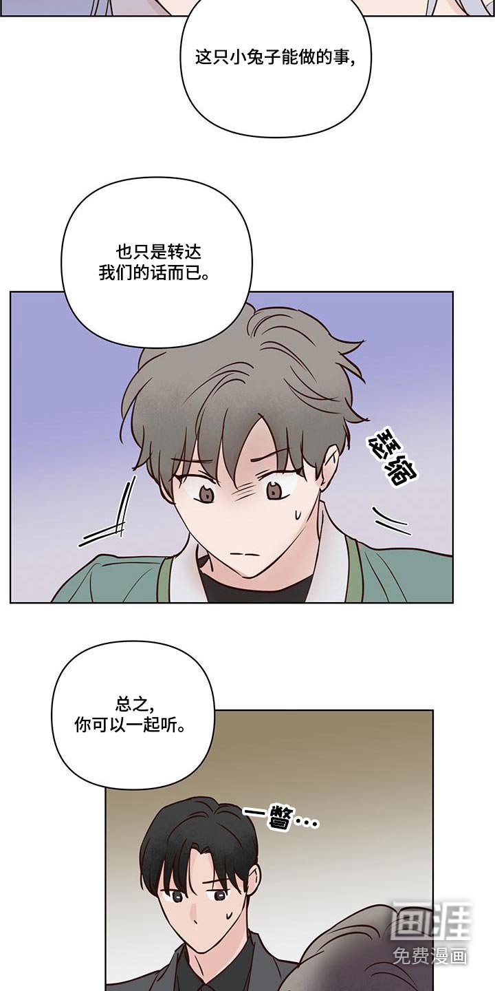 第65章：猜疑