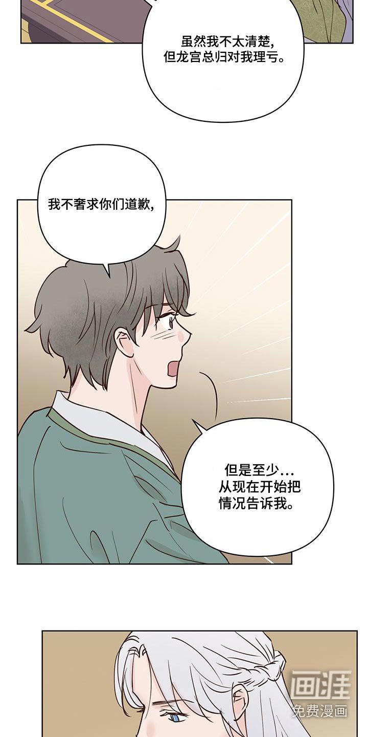 第66章：说清楚